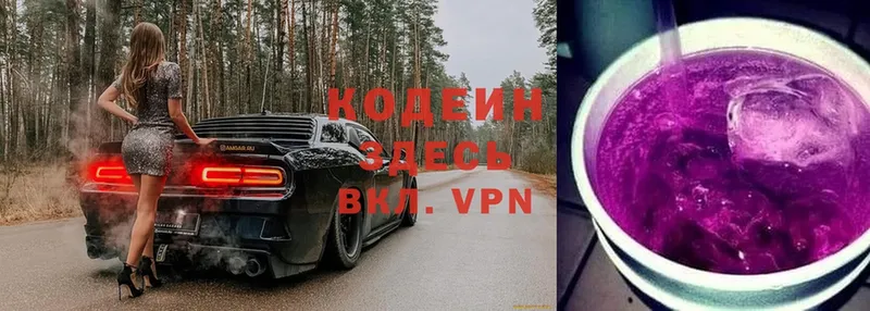 магазин продажи   Краснотурьинск  Кодеин Purple Drank 